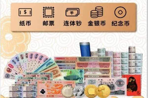 应城市回收金银币